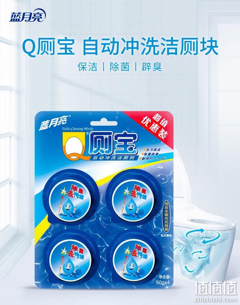 除菌抗污净味全效：50gx12块 蓝月亮 Q厕宝 自动冲洗洁厕剂 40.5元包邮 值值值-买手聚集的地方