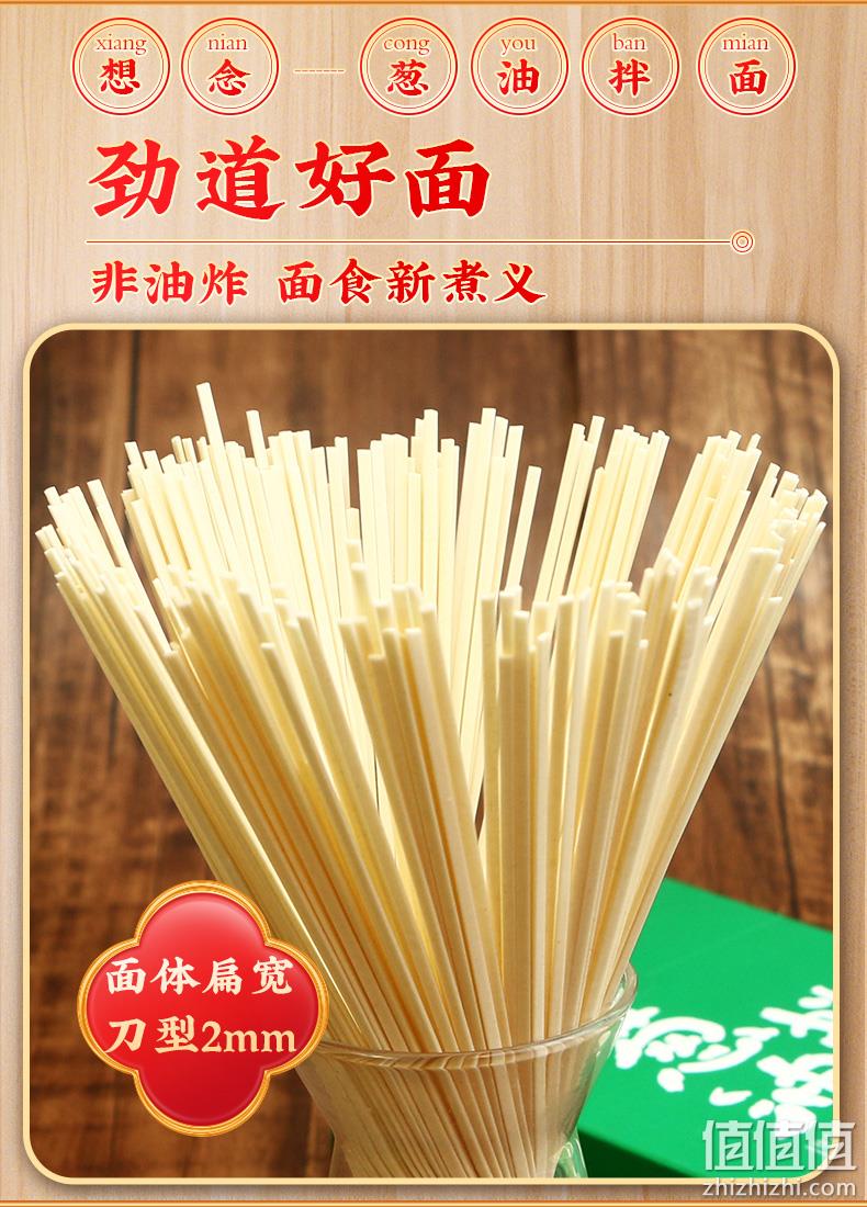 4.9分,非油炸,配靓汤:552g 想念 葱油拌面 4人份2盒装 21.9元包邮 值值值-买手聚集的地方