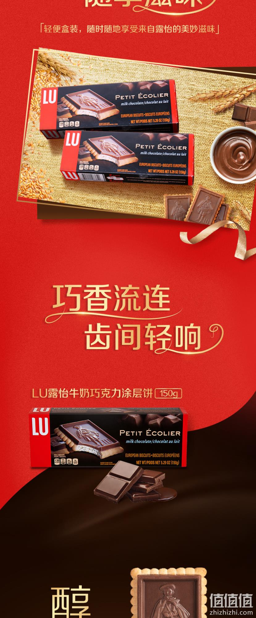 临期特价，法国国民饼干，原装进口：150gx4盒 亿滋 LU露怡 黑巧克力饼干 48元包邮 值值值-买手聚集的地方