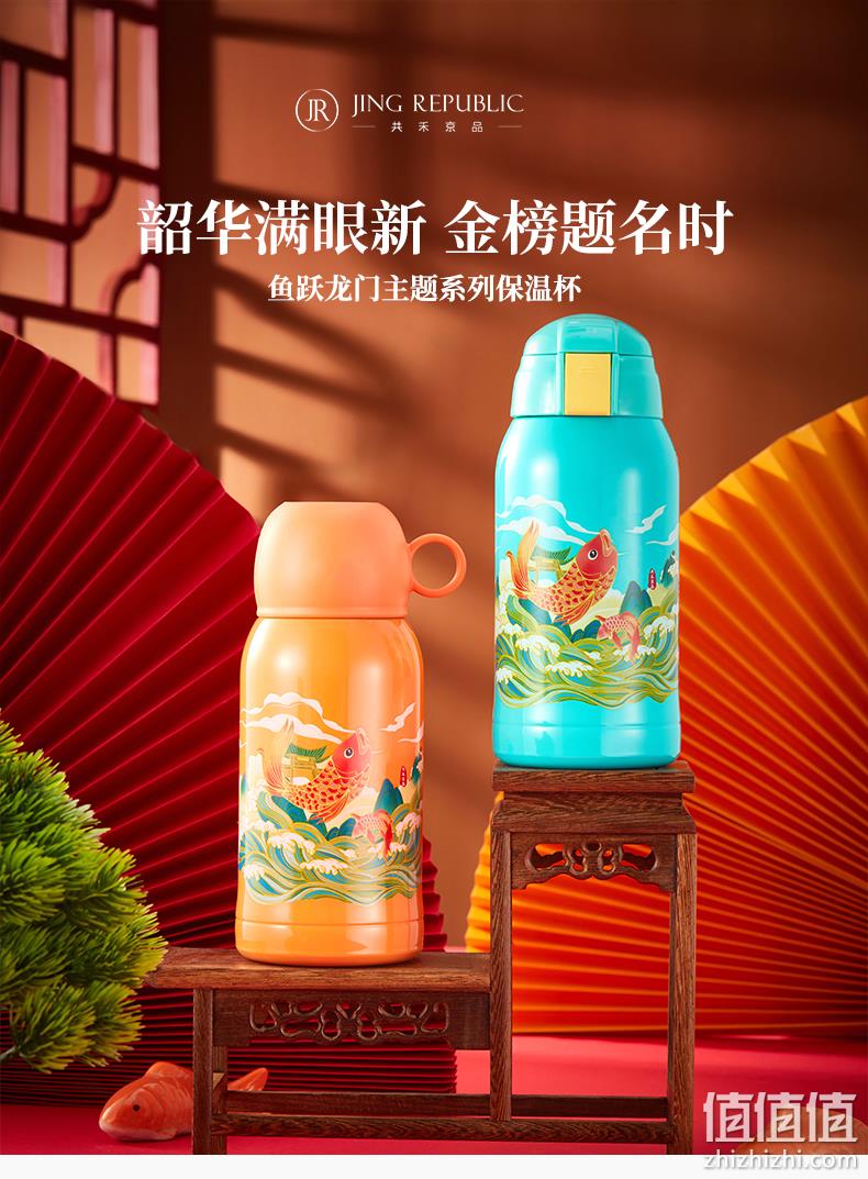 新品！共禾京品 鱼跃龙门系列304不锈钢吸管保温杯 400ml 39.9元包邮 值值值-买手聚集的地方