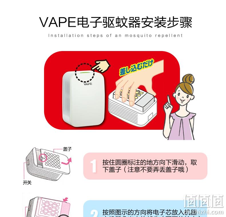 日本进口，海淘爆款，3倍驱蚊功效：150日x2件 VAPE未来 电子驱蚊器 拍2件119.6元包邮 值值值-买手聚集的地方