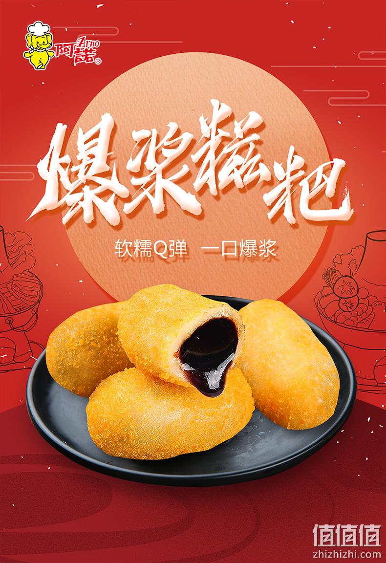 阿诺 红糖爆浆糍粑 300gx3袋 24.85元包邮 值值值-买手聚集的地方