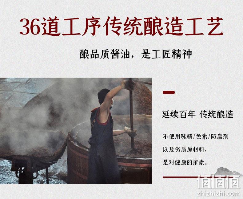 中华老字号，清香园旗下：1.08Lx2瓶 中坝 特级头道口蘑薄盐生抽 拍2件19.8元包邮 值值值-买手聚集的地方