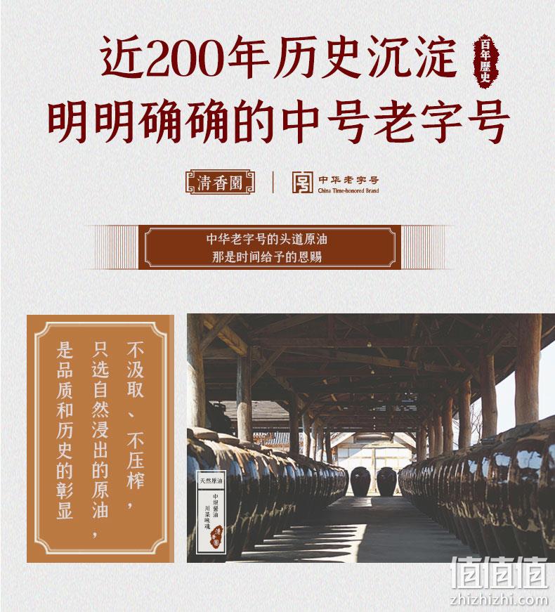 中华老字号，清香园旗下：1.08Lx2瓶 中坝 特级头道口蘑薄盐生抽 拍2件19.8元包邮 值值值-买手聚集的地方