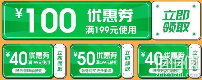 整点抢券，囤啤酒必领！限今日：京东 啤酒超级品类日大促 整点抢满199-100元优惠券，满199-40元店铺券 值值值-买手聚集的地方