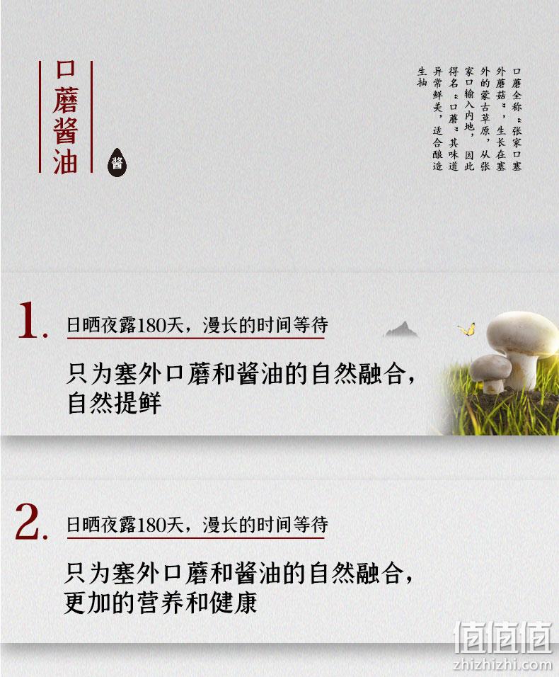 中华老字号，清香园旗下：1.08Lx2瓶 中坝 特级头道口蘑薄盐生抽 拍2件19.8元包邮 值值值-买手聚集的地方
