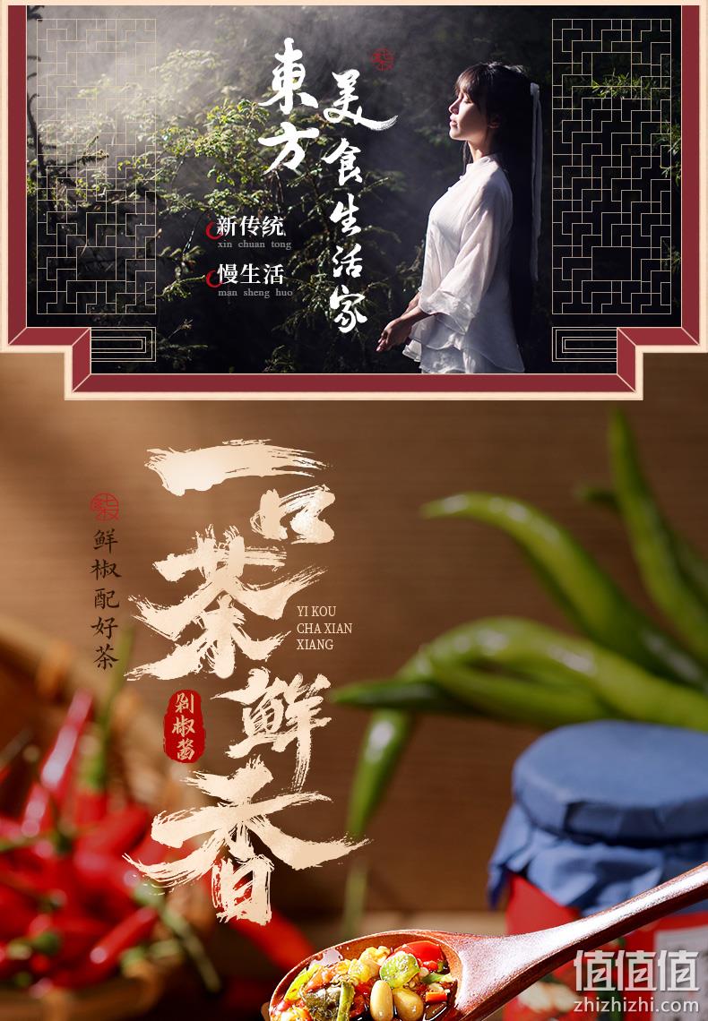 添加安溪清香铁观音，茶香爽口：230gx2瓶 李子柒 铁观音剁椒酱 29.9元包邮 值值值-买手聚集的地方
