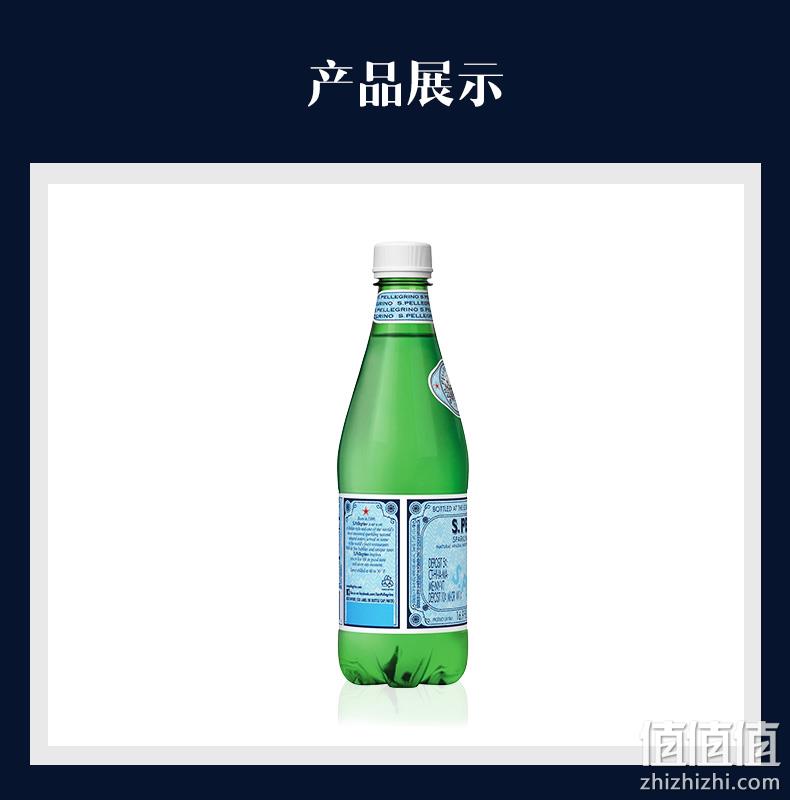 新低！意大利进口顶级佐餐水：S.PELLECRINO 圣培露 充气天然矿泉水 500ml*24瓶 84.25元，88vip额外9.5折 值值值-买手聚集的地方