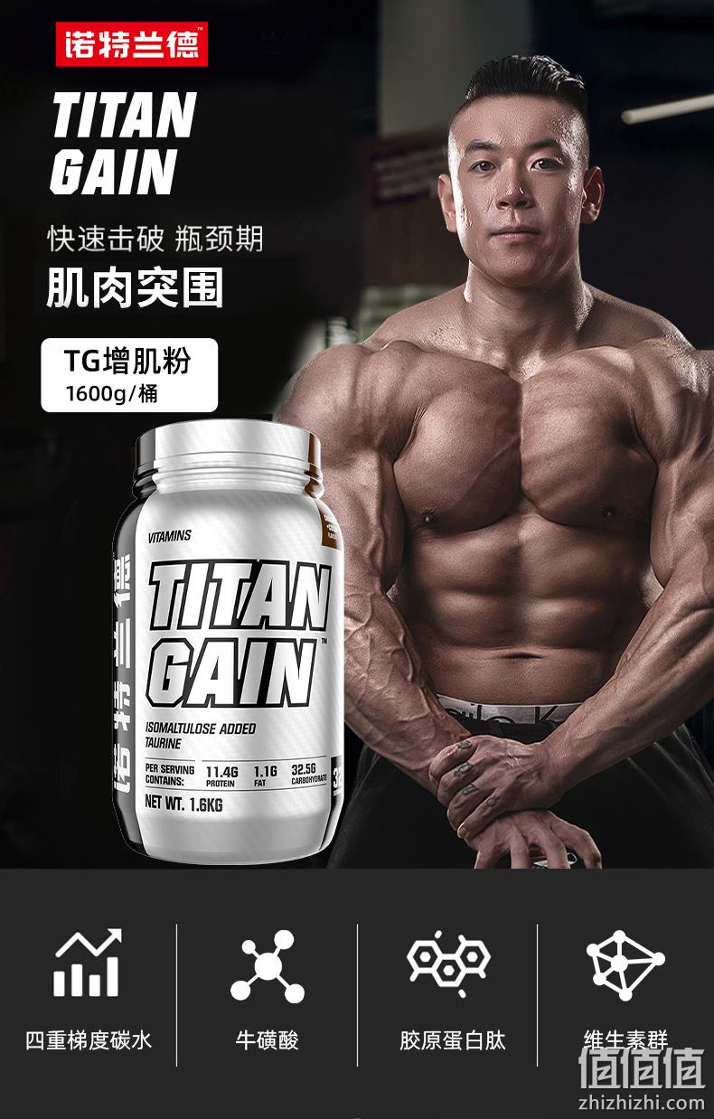 捷克奥委会指定官方合作伙伴：3.6磅x2件 Nutrend诺特兰德 TG 增肌粉 拍2件199元包邮，赠支链氨基酸+摇摇杯 值值值-买手聚集的地方