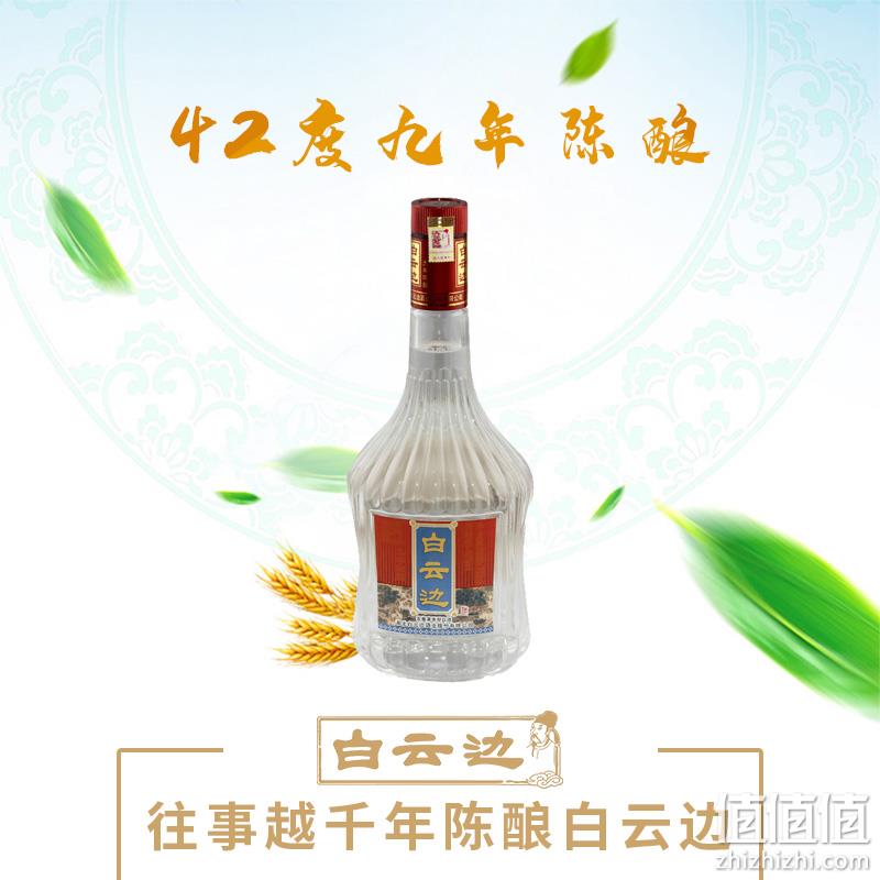湖北名酒，9年陈酿：700mlx2瓶 白云边 42度浓酱兼香型白酒礼盒装 100元包邮 值值值-买手聚集的地方