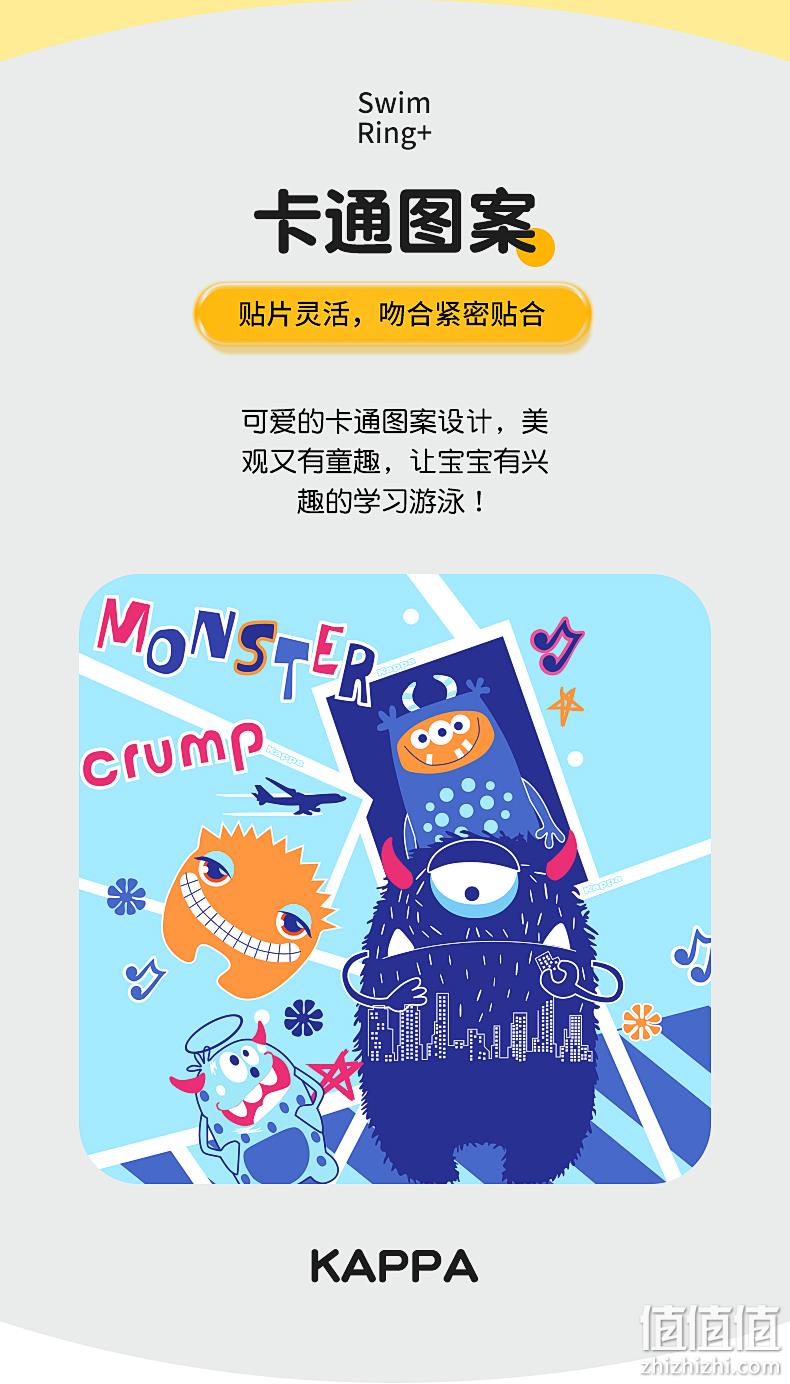 Kappa 儿童初学者加厚卡通游泳圈 19元包邮 值值值-买手聚集的地方