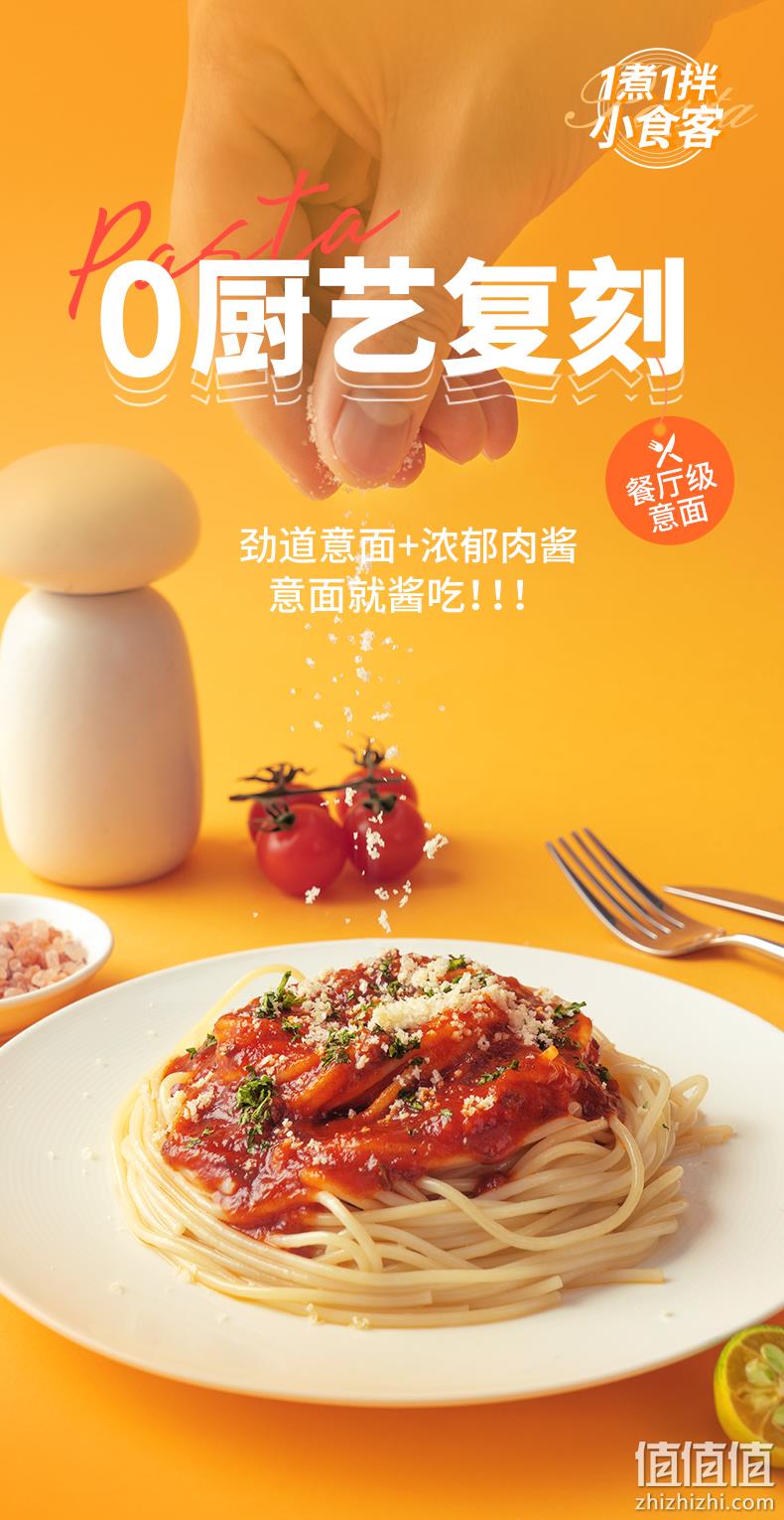 超市同款，像泡面一样简单：110gx8份 小牛凯西 意大利面套餐组合 49元包邮，赠刀叉 值值值-买手聚集的地方