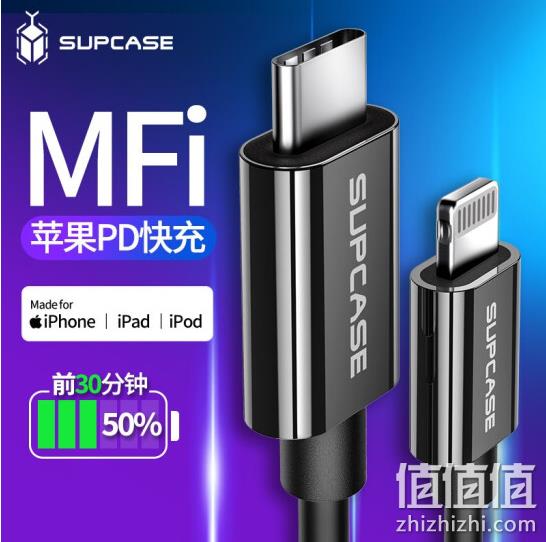 supcase MFI认证 Type-C to Lightning PD快充 数据线 1.2米 29.9元 值值值-买手聚集的地方