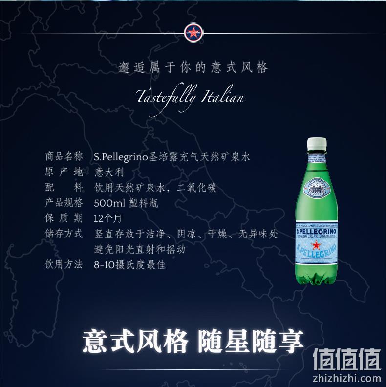 新低！意大利进口顶级佐餐水：S.PELLECRINO 圣培露 充气天然矿泉水 500ml*24瓶 84.25元，88vip额外9.5折 值值值-买手聚集的地方