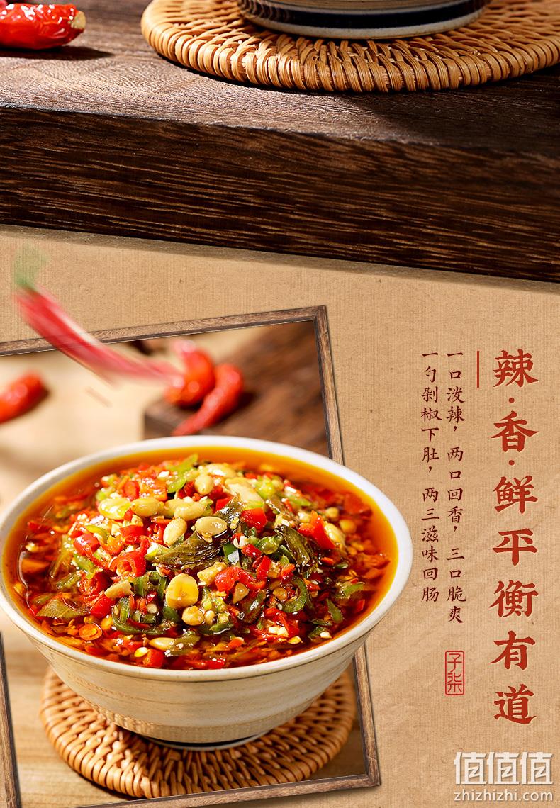 添加安溪清香铁观音，茶香爽口：230gx2瓶 李子柒 铁观音剁椒酱 29.9元包邮 值值值-买手聚集的地方
