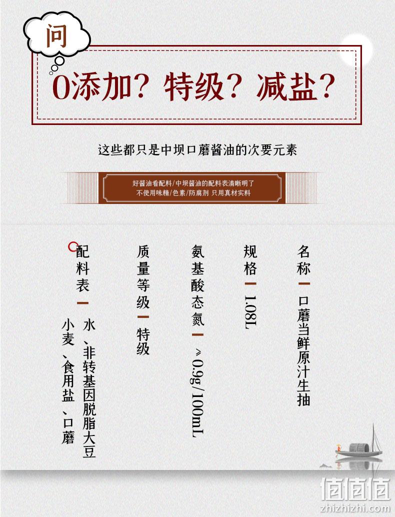 中华老字号，清香园旗下：1.08Lx2瓶 中坝 特级头道口蘑薄盐生抽 拍2件19.8元包邮 值值值-买手聚集的地方