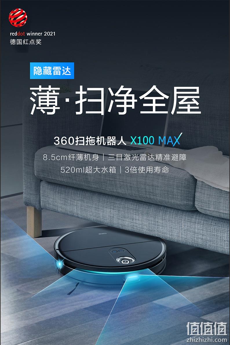 三目激光雷达、吸拖一体：：360 X100 MAX 扫地机器人 星耀黑 2399元包邮 值值值-买手聚集的地方