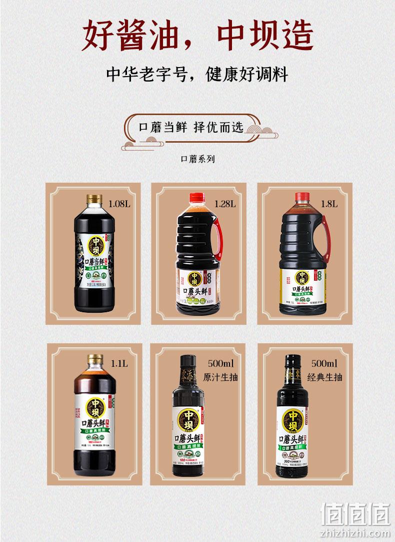 中华老字号，清香园旗下：1.08Lx2瓶 中坝 特级头道口蘑薄盐生抽 拍2件19.8元包邮 值值值-买手聚集的地方