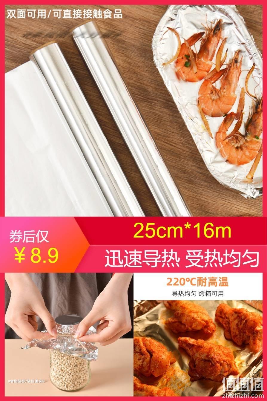 MrMax 锡纸家用锡箔铝箔纸 5米 券后5.99元包邮 值值值-买手聚集的地方