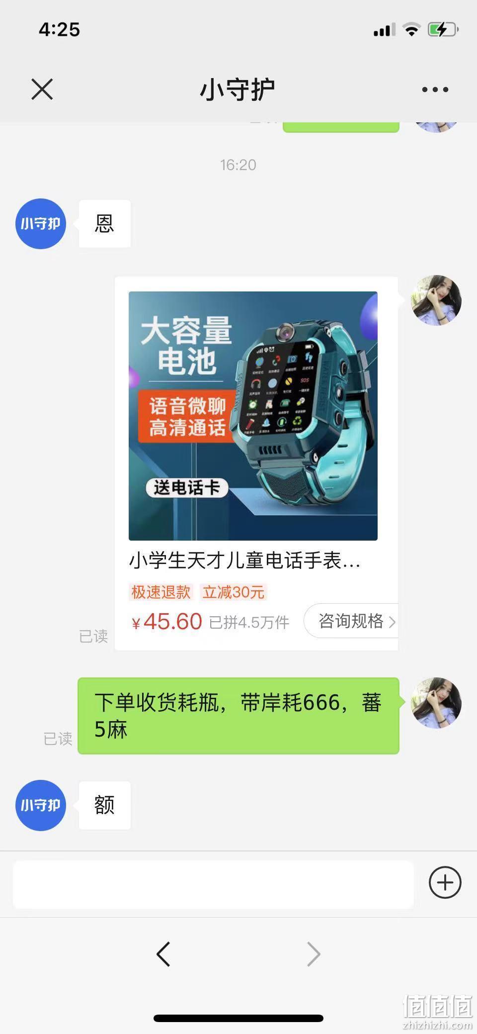 小学生天才儿童电话手表 券后15.6元包邮 值值值-买手聚集的地方