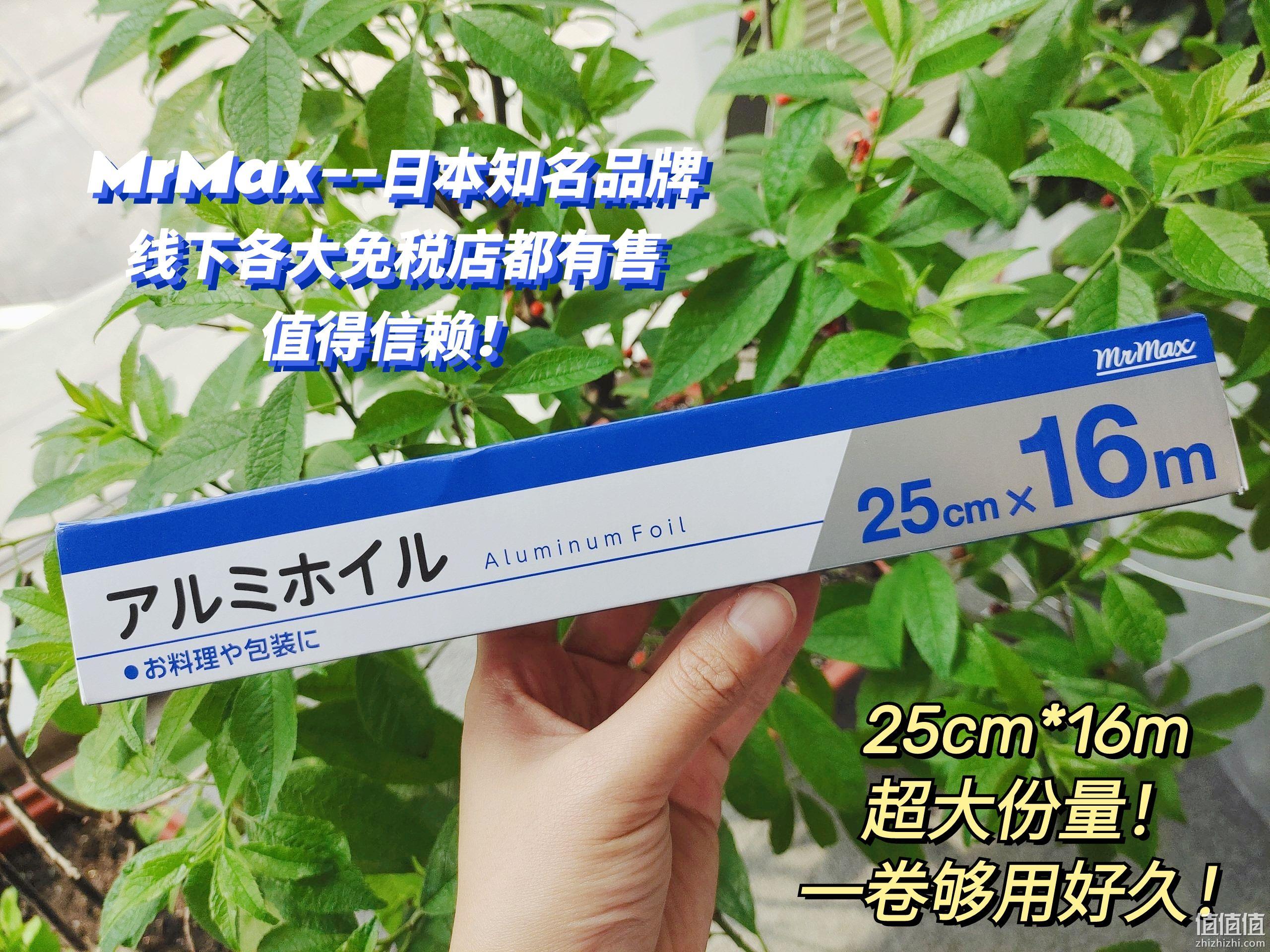 MrMax 锡纸家用锡箔铝箔纸 5米 券后5.99元包邮 值值值-买手聚集的地方