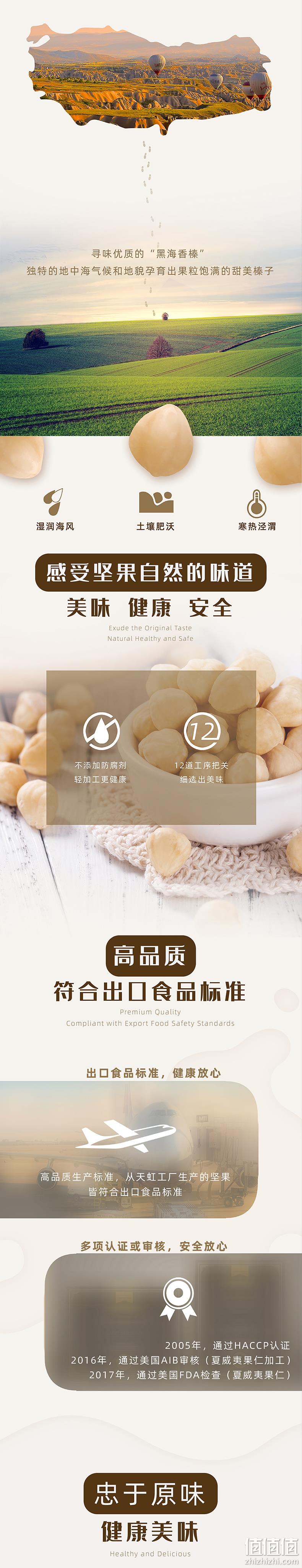 天虹 土耳其原味大粒熟榛子仁 450g盒装 券后49.9元包邮 值值值-买手聚集的地方
