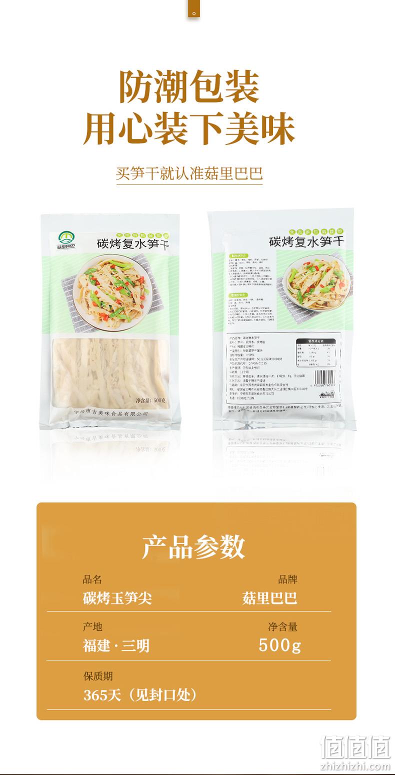 菇里巴巴 免泡免切 碳烤复水笋干 500gx2件 券后18.5元包邮 值值值-买手聚集的地方