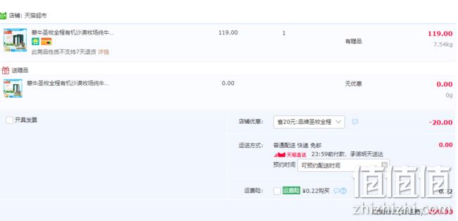 圣牧有机 全脂纯牛奶 优醇 250mx10盒x3箱 99元包邮（3.3元/盒） 值值值-买手聚集的地方