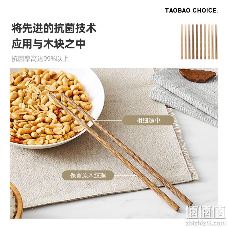 神价格！淘宝心选 鸡翅木筷子 10双 9.9元包邮 值值值-买手聚集的地方