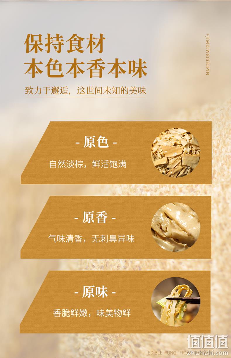 菇里巴巴 免泡免切 碳烤复水笋干 500gx2件 券后18.5元包邮 值值值-买手聚集的地方