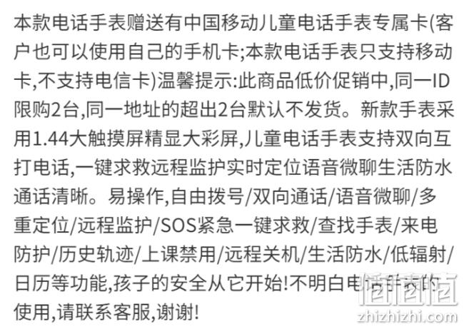 小学生天才儿童电话手表 券后15.6元包邮 值值值-买手聚集的地方