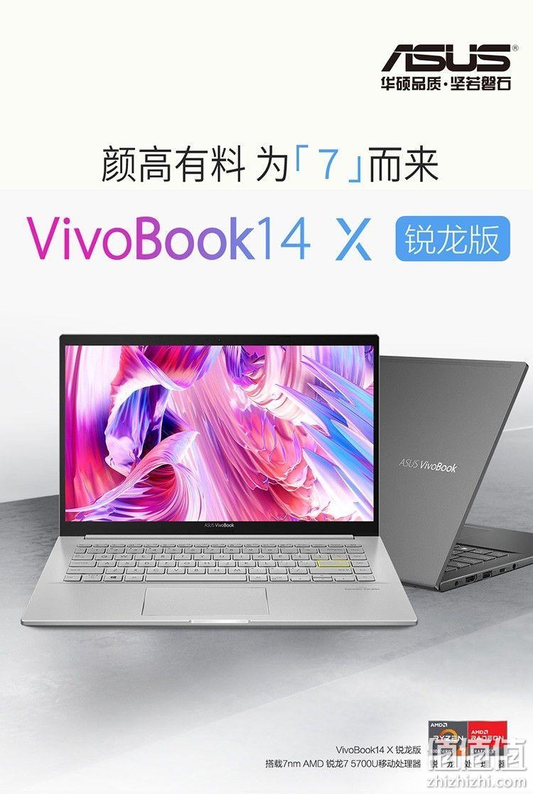 ASUS 华硕 Vivobook14 X 锐龙版 14英寸笔记本电脑（R7-5700U、16G、512G） 4094元包邮 值值值-买手聚集的地方