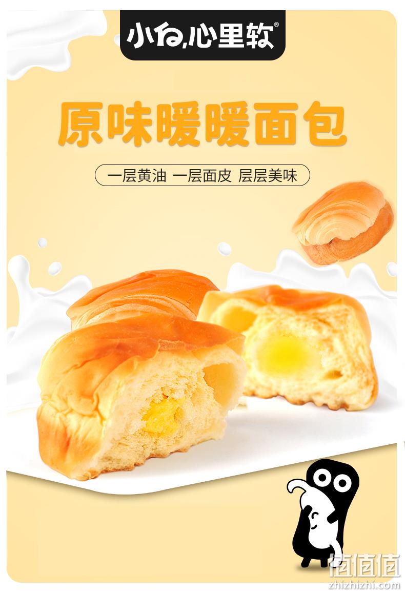 小白心里软 原味黄油暖暖手撕面包 420g 19.9元包邮 值值值-买手聚集的地方
