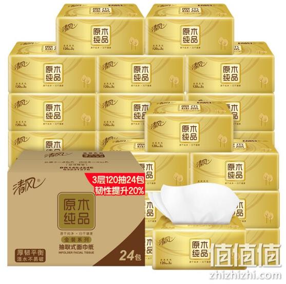 Plus会员：清风 原木纯品金装抽纸 3层120抽x24包x4件 119.36元包邮 值值值-买手聚集的地方
