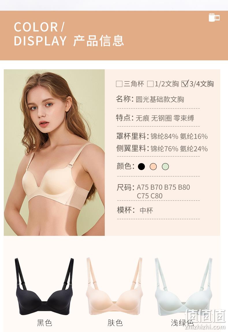 断码清仓，商场同款，41款任选：日本 阪织屋 薄款无钢圈日系聚拢文胸 券后19元包邮 值值值-买手聚集的地方