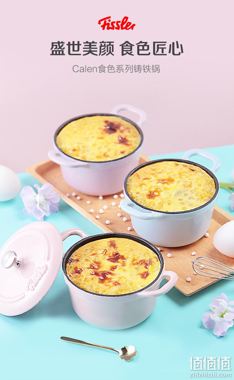 Fissler 菲仕乐 Calen食色系列 10cm珐琅铸铁锅 领券+满减后149元包邮 值值值-买手聚集的地方