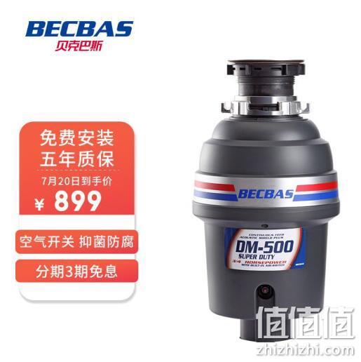 今晚0点，小编同款，提升幸福感：BECBAS贝克巴斯 垃圾处理器 黑色DM500 889元包邮 值值值-买手聚集的地方