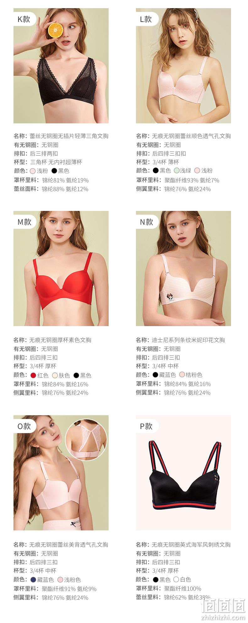 断码清仓，商场同款，41款任选：日本 阪织屋 薄款无钢圈日系聚拢文胸 券后19元包邮 值值值-买手聚集的地方