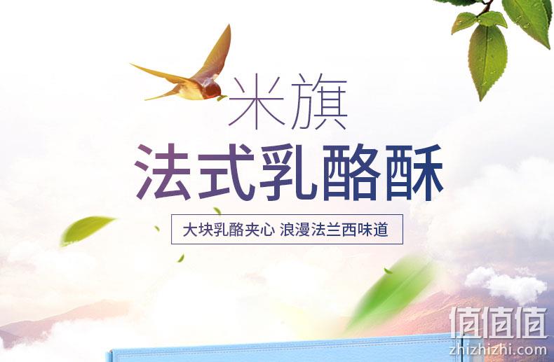 米旗 新法式乳酪酥饼 6粒礼盒装300g 领券+满减后24.9元包邮 值值值-买手聚集的地方