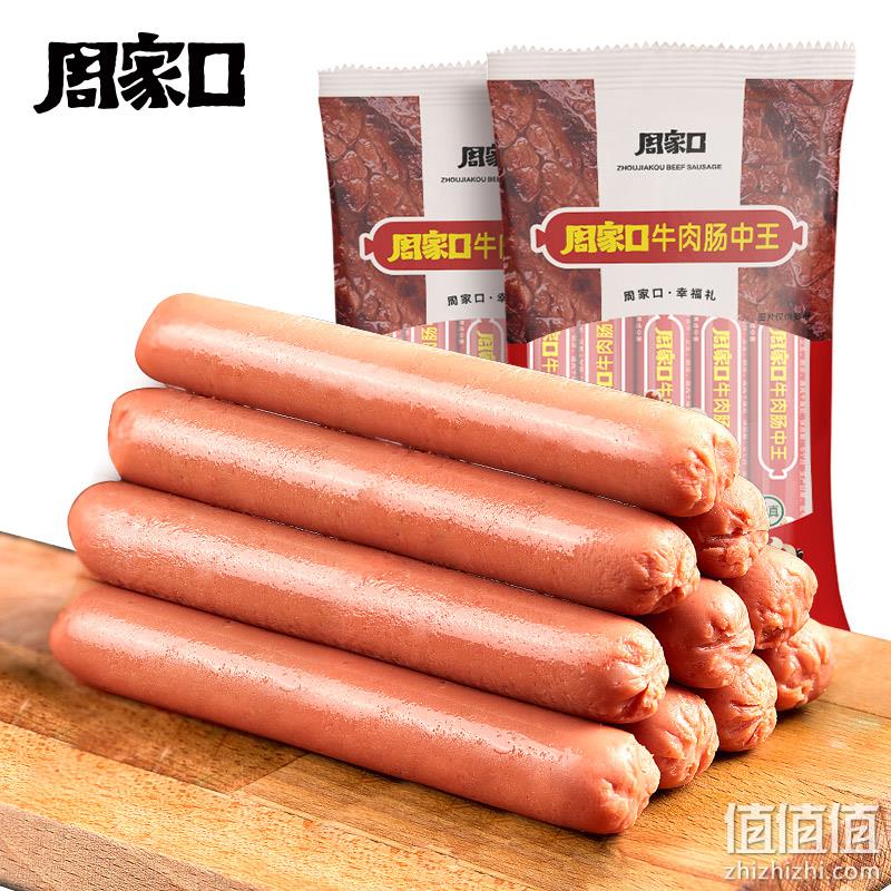 周家口 牛肉火腿肠 40gx10只 14.9元包邮 值值值-买手聚集的地方