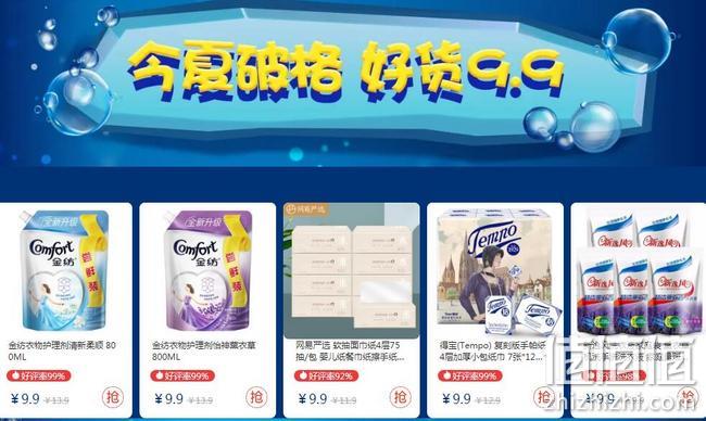 好物低至9.9入手，京东 纸品驱蚊品类日大促 满138元8.5折、满119-20元优惠券，Plus专享满59-15元 值值值-买手聚集的地方