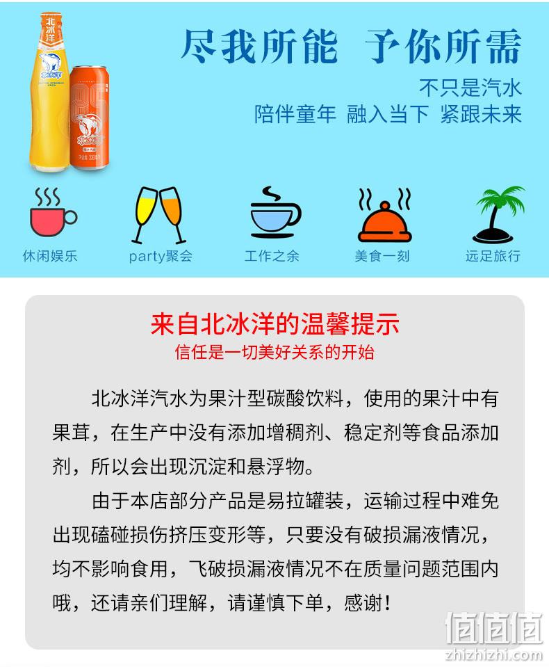 老北京汽水 北冰洋 桔汁汽水 280mlx12瓶 券后39.9元包邮 值值值-买手聚集的地方