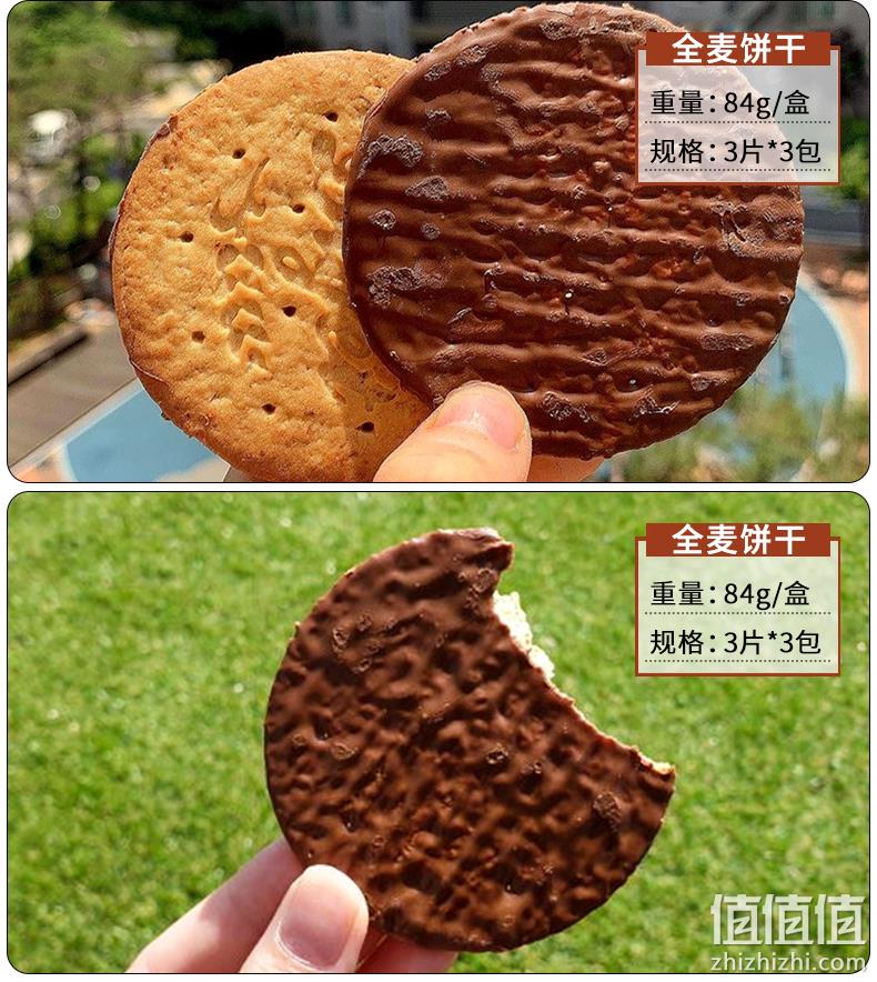 韩国进口 Orion 好丽友 薄全麦巧克力饼干 84gx2盒x2件 30.84元包邮 值值值-买手聚集的地方