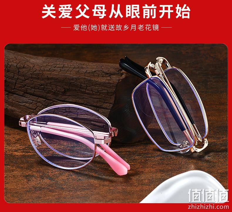 限今日！远近两用可折叠：故乡月 男女 超轻防蓝光老花镜 券后14.9元起包邮 值值值-买手聚集的地方