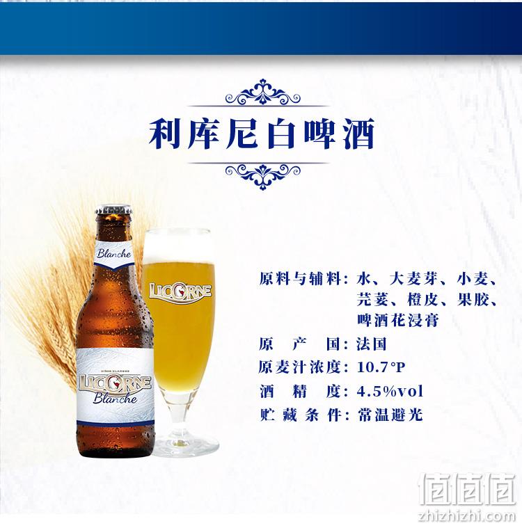 法国原装进口，法兰西浪漫花果香：250mlx6瓶 Licorne利库尼 小麦白啤酒 34.9元包邮 值值值-买手聚集的地方