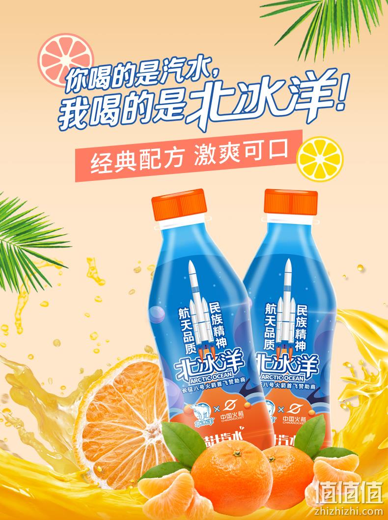 老北京汽水 北冰洋 桔汁汽水 280mlx12瓶 券后39.9元包邮 值值值-买手聚集的地方