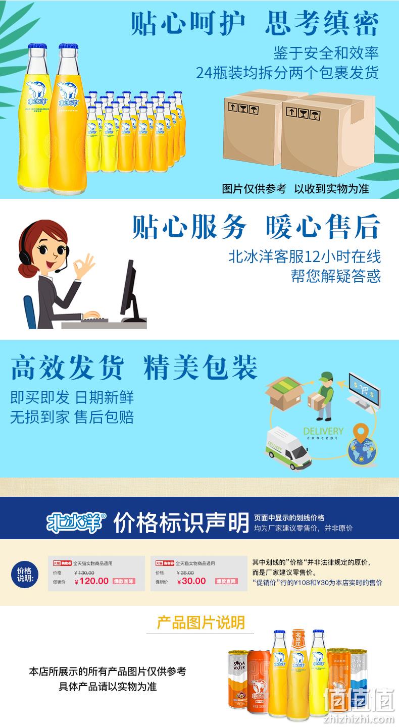 老北京汽水 北冰洋 桔汁汽水 280mlx12瓶 券后39.9元包邮 值值值-买手聚集的地方