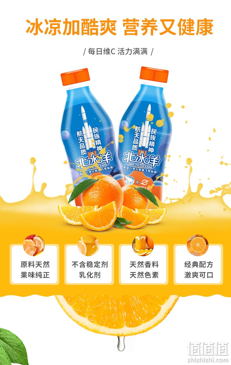 老北京汽水 北冰洋 桔汁汽水 280mlx12瓶 券后39.9元包邮 值值值-买手聚集的地方