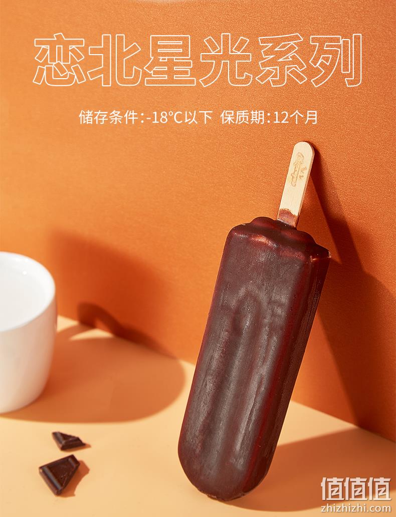 俄罗斯进口，80gx12支 Svitlogorie斯味特拉 恋北香草巧克力双层冰淇淋 78元包邮 值值值-买手聚集的地方