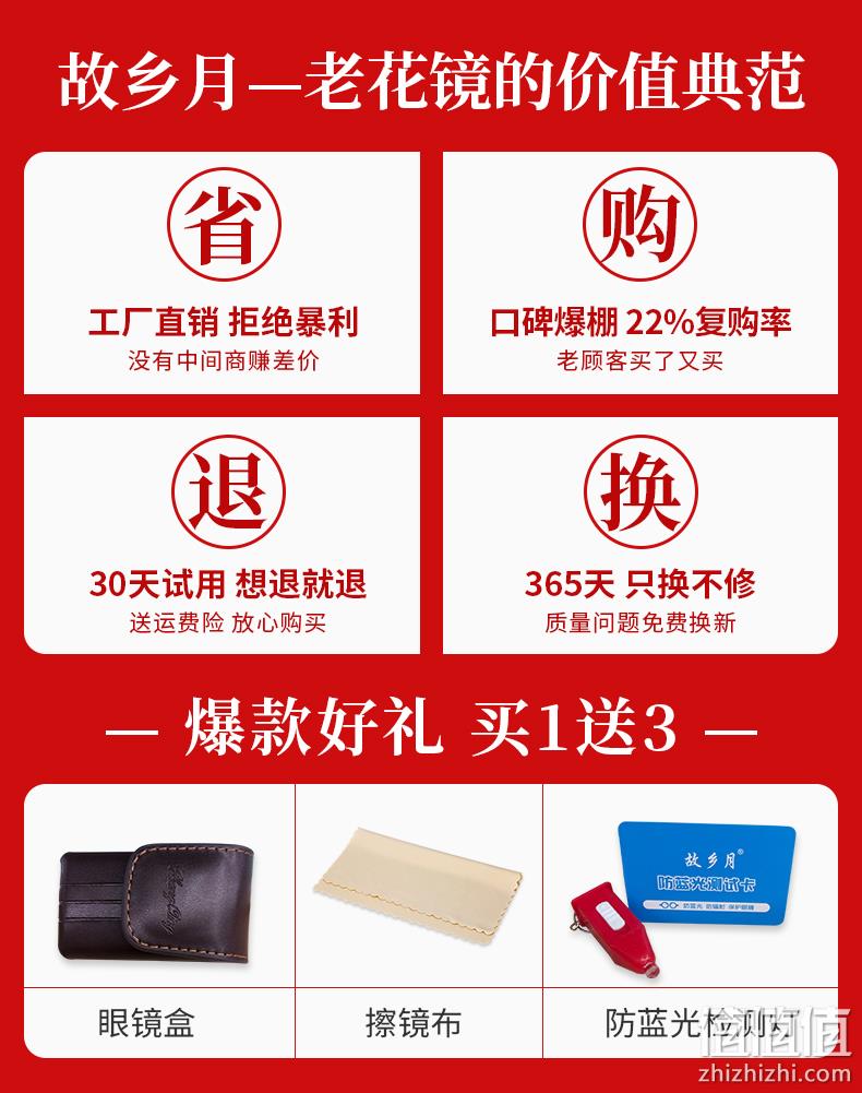 限今日！远近两用可折叠：故乡月 男女 超轻防蓝光老花镜 券后14.9元起包邮 值值值-买手聚集的地方